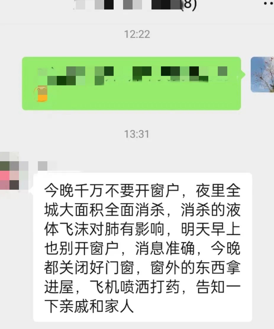 飞机撒消毒液真的假的,飞机喷毒药是真的假的