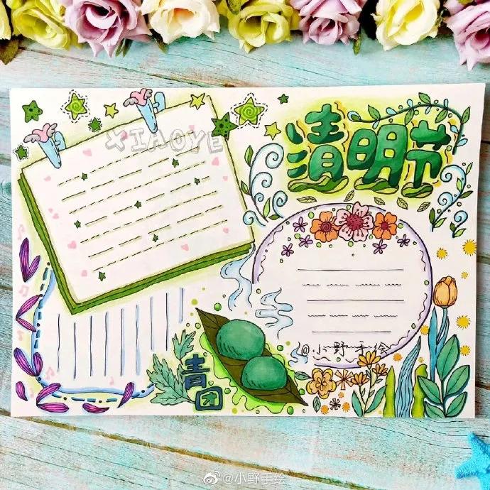 清明节的手抄报8k纸素材,清明节手抄报素材文字内容