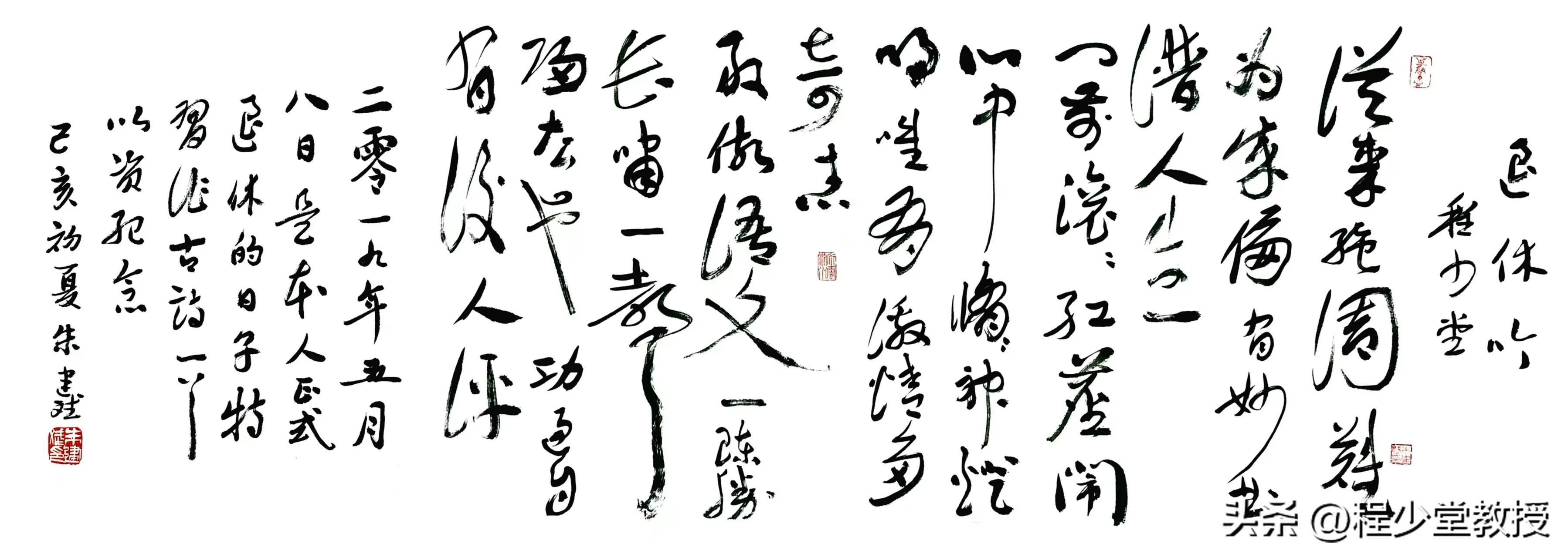 研究程少堂的高校硕士学位论文目录（2022年初更新）