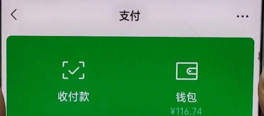 微信绑了银行卡要注意关掉这个,微信怎么设置钱包不要被别人看到