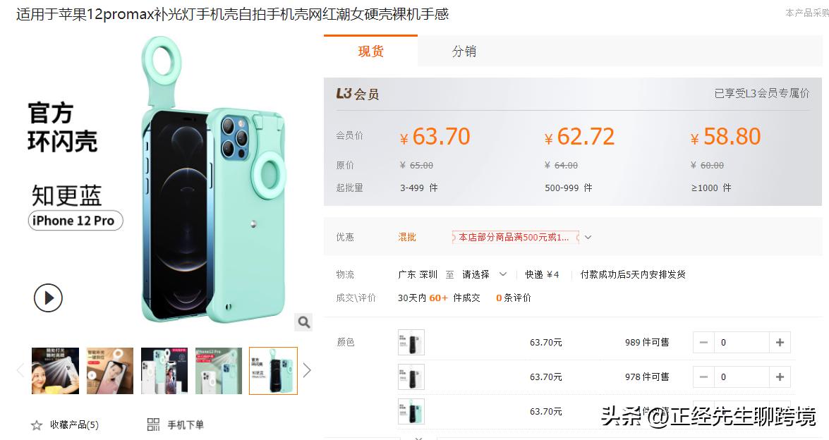 阿里国际站数据管家选品实操
