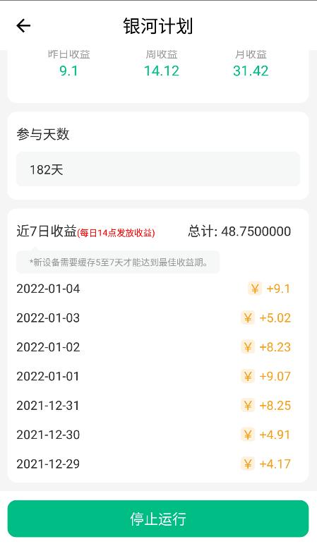 每天睡后收入30元！京东云、星际比特，打工人的PCDN折腾经验分享