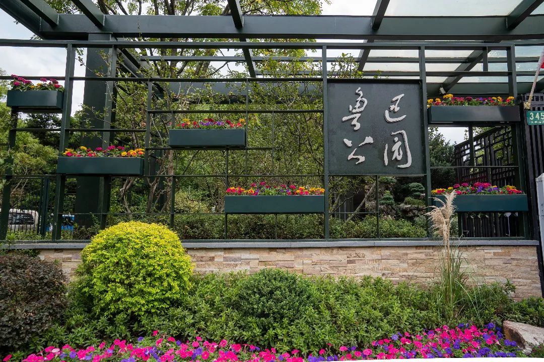 鲁迅公园在闭园一年后重新开放,鲁迅公园暂停开放了吗