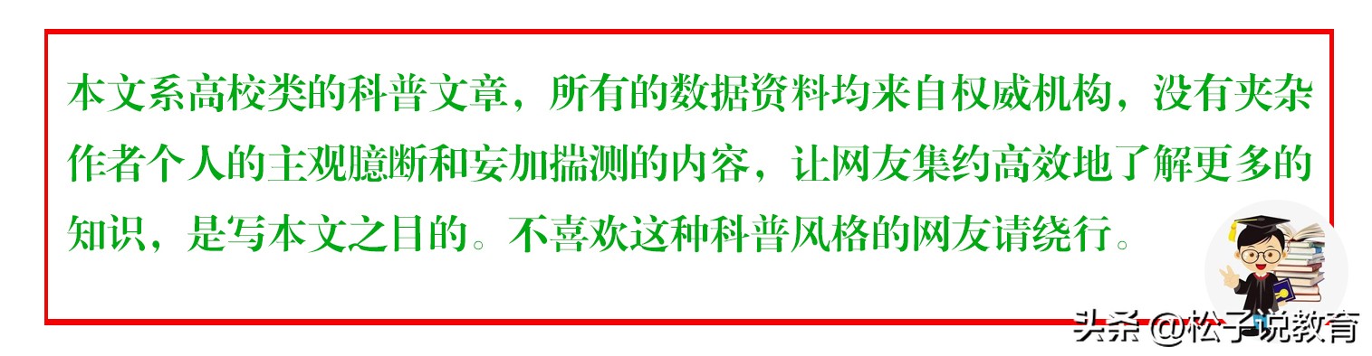 延边大学是国家认可的211大学吗,延边大学是野鸡大学吗