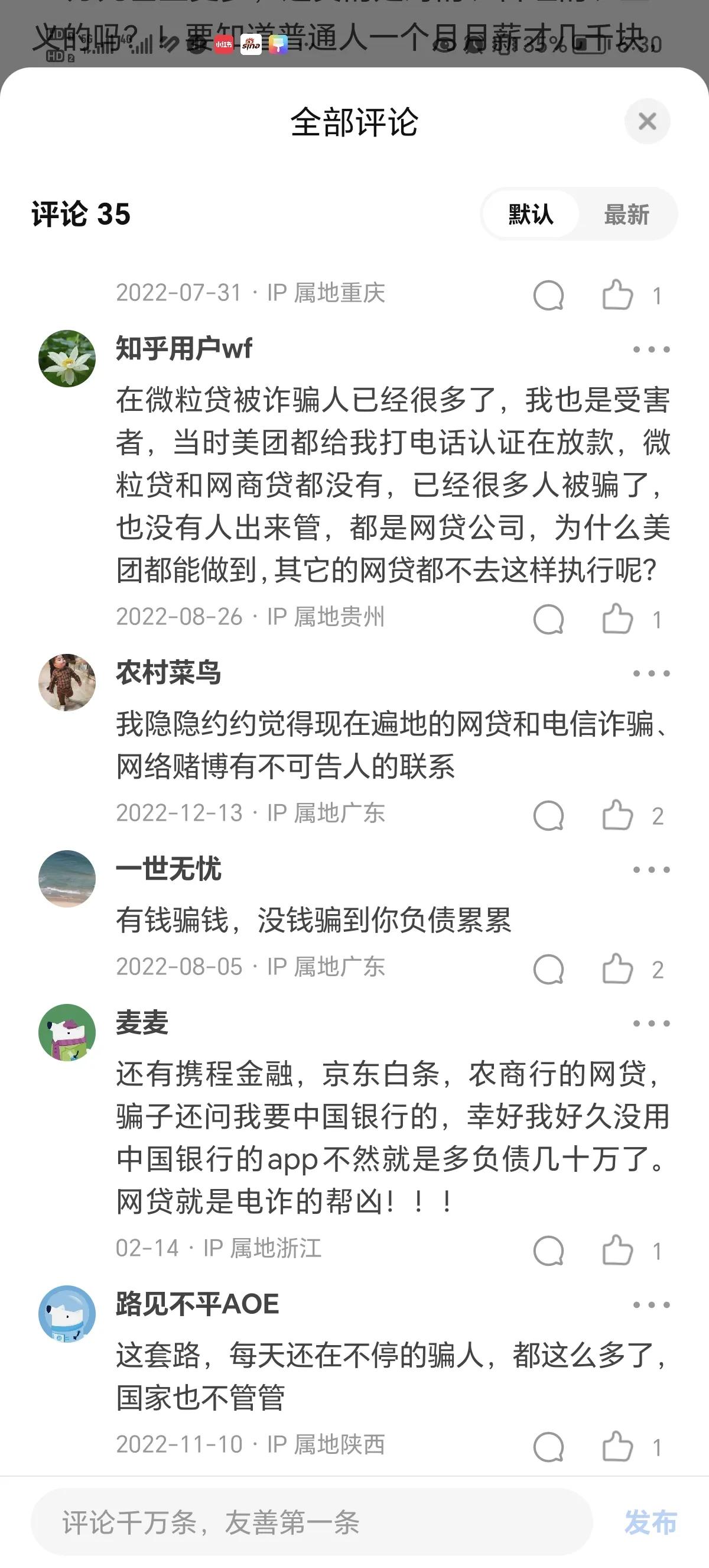 微粒贷被电信诈骗了怎么办,电信诈骗套路微粒贷怎么办