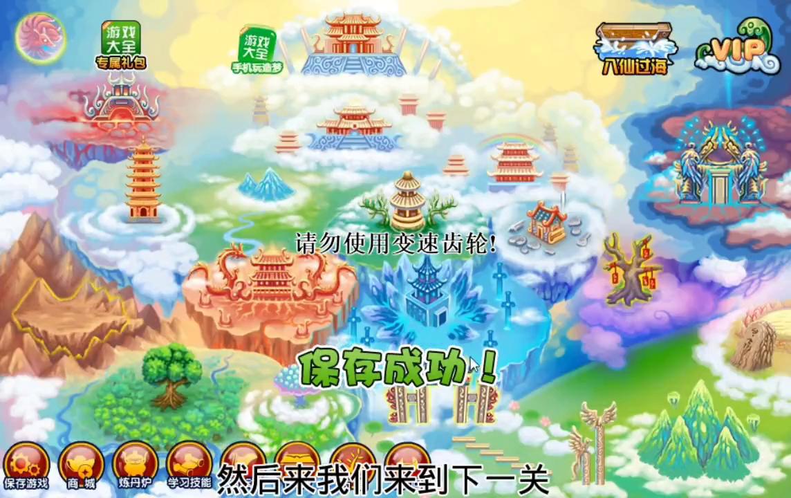 造梦西游五沙僧鬼箭通关全地图,挑战用玉兔通关造梦西游三