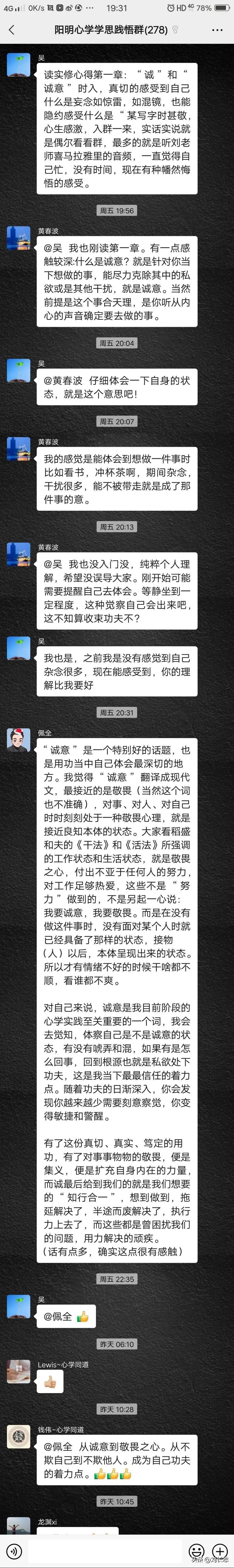 老刘讲心学书籍,老刘说心学音频专辑介绍