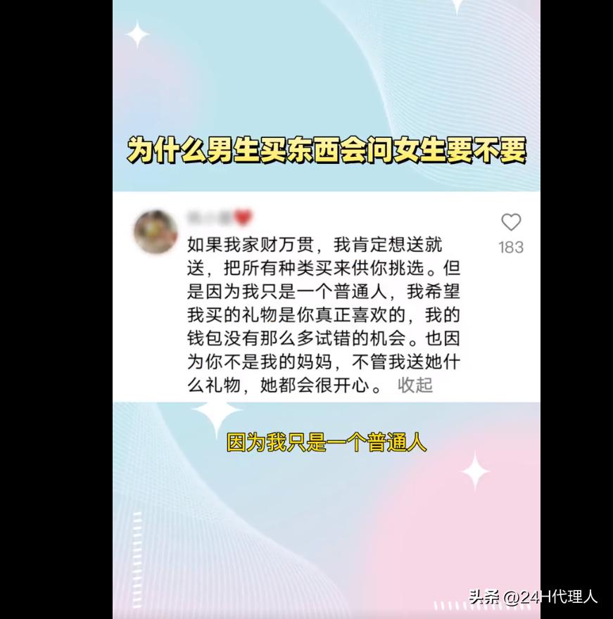520男生问要什么礼物,520女生需要给男生买东西吗