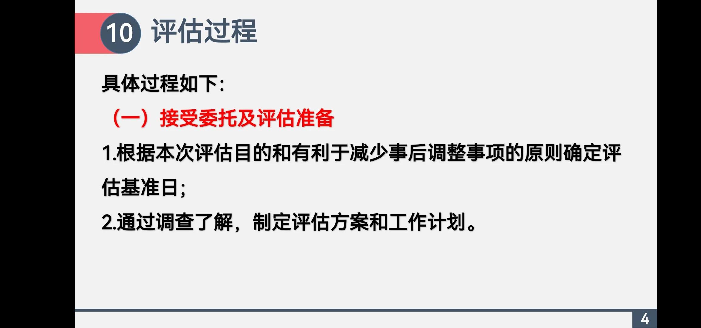 资产评估案例ppt,资产评估报告pdf