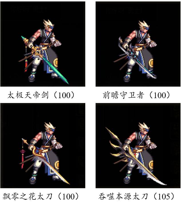 dnf燃武套鬼剑士,dnf鬼剑士神器单件哪个好看