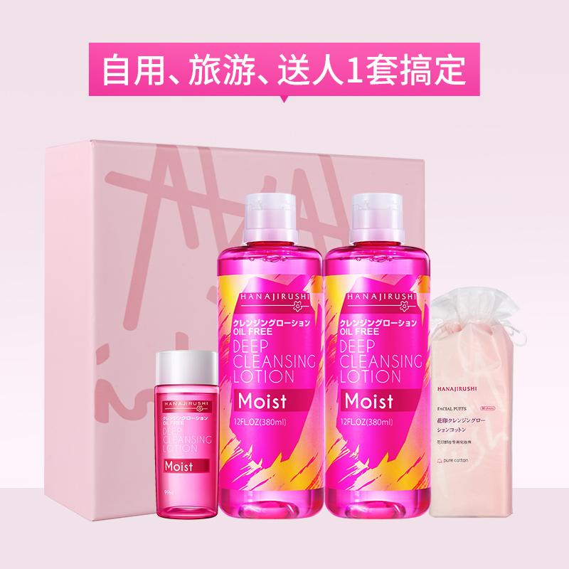 清洁保湿的水乳套装,清洁保湿不刺激卸妆全套