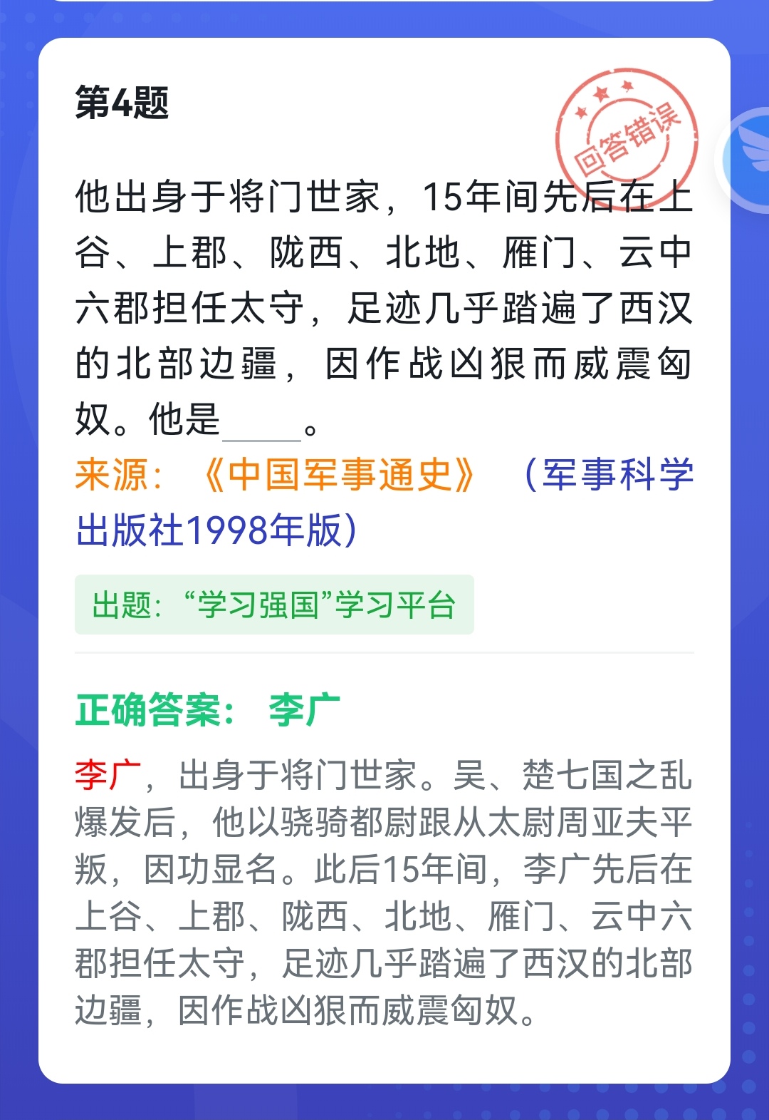 学习强国四人赛最新题库练习,正宗学习强国四人赛真题50题