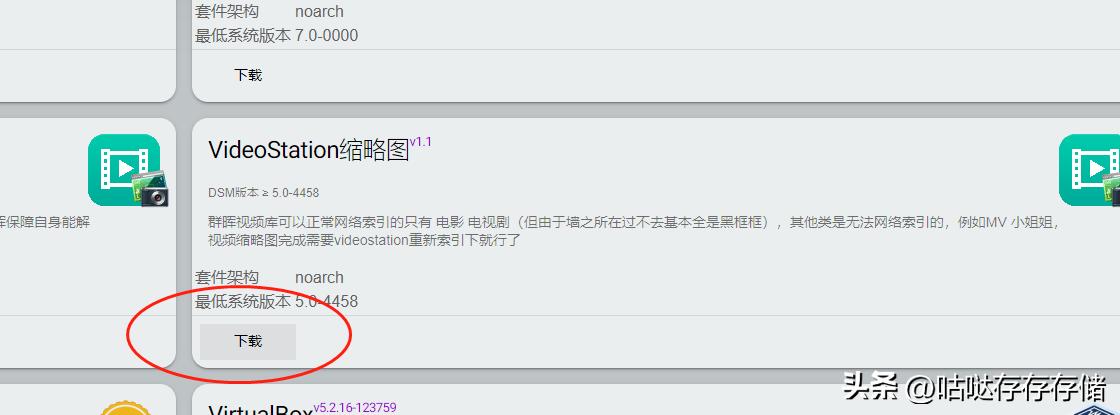 群晖nas上的各种应用,群晖nas好用的的第三方套件