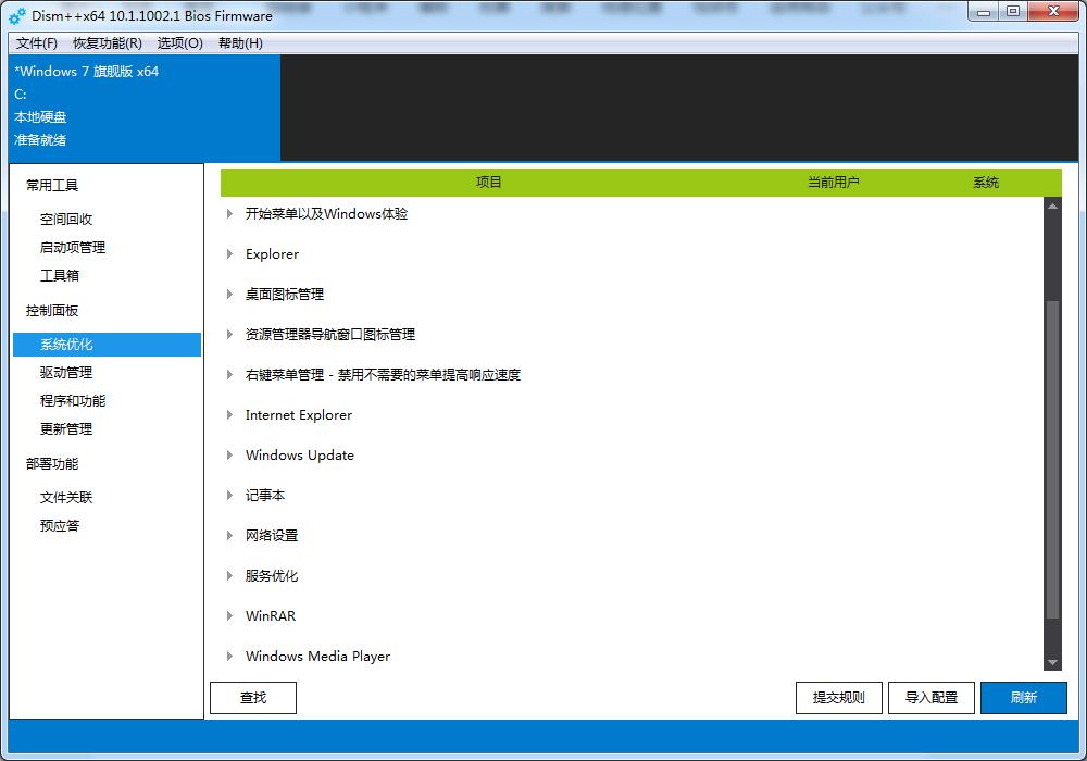 系统维护最简单的清理方法,最好用的系统垃圾清理工具