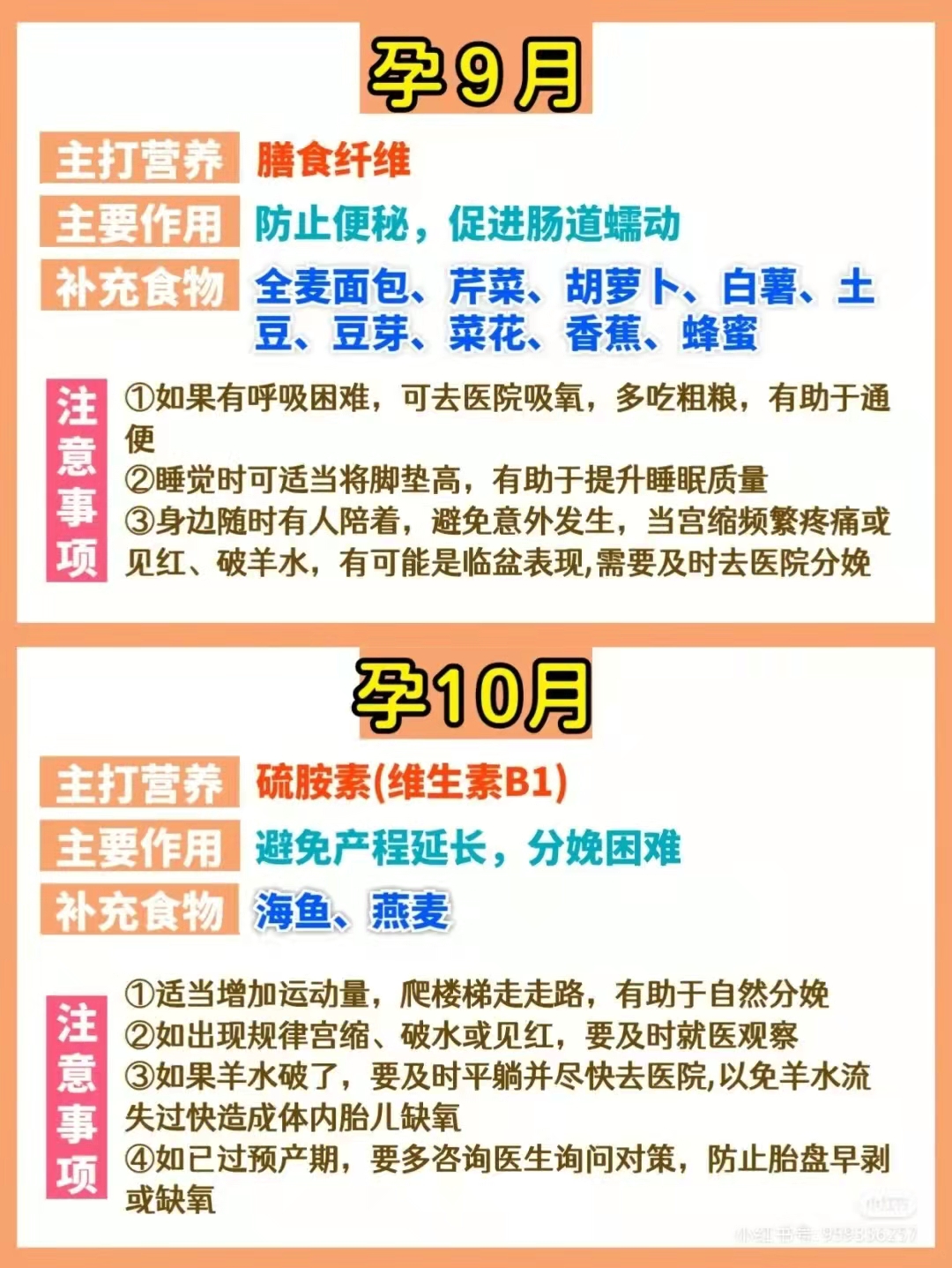 孕期饮食八大禁忌,孕期饮食有哪些禁忌
