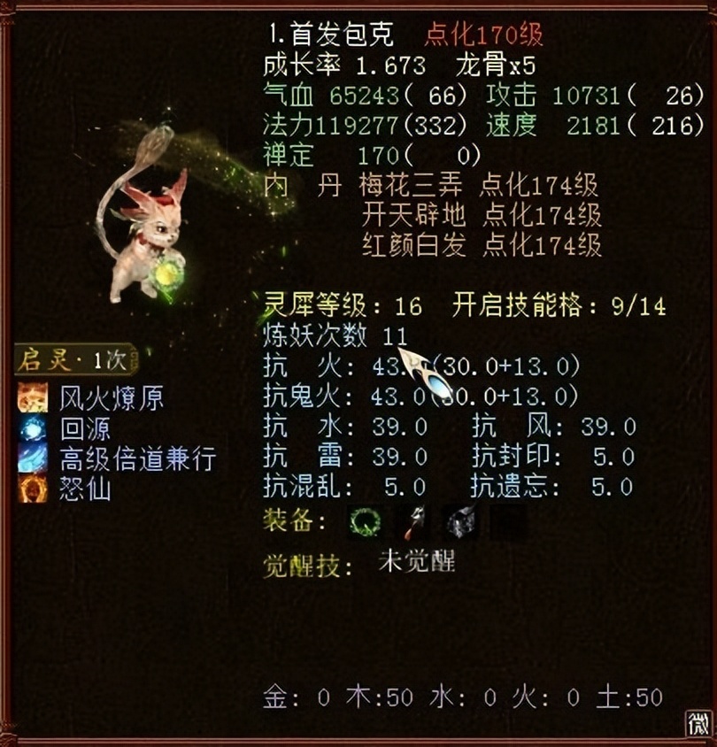 大话西游2卡159级利与弊,大话西游2飞升140为什么没人玩