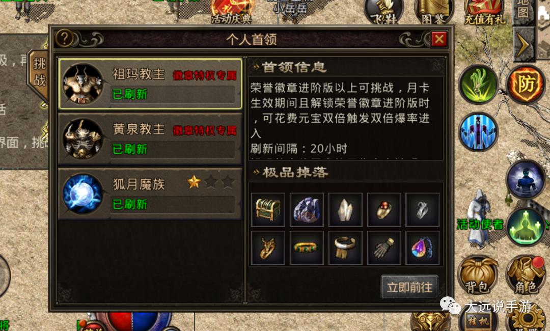 复古怀旧传奇手游下载,复古传奇怀旧版