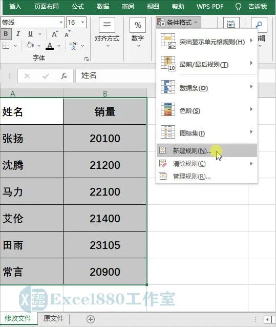 excel跨表对比异同,excel跨表搜索