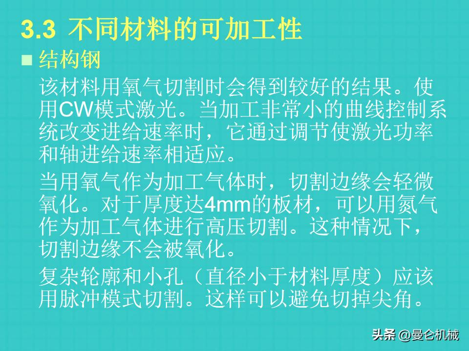 激光切割基本操作ppt,激光切割培训是操作还是画图