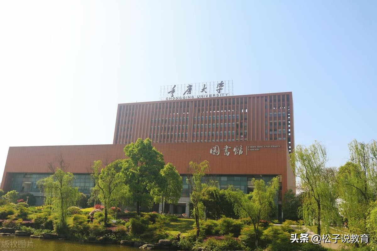 610分，选择重庆大学，还是选择湖南大学？