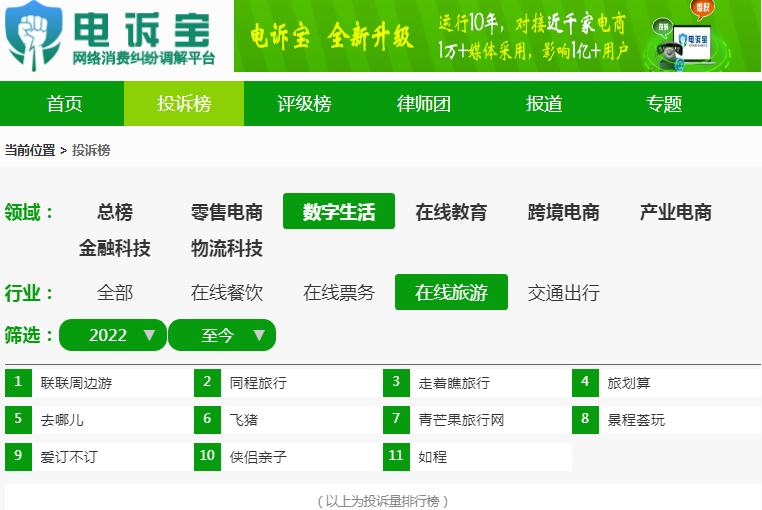 受疫情影响退飞机票还收退票费吗,消费者退货疫情影响商家收不到