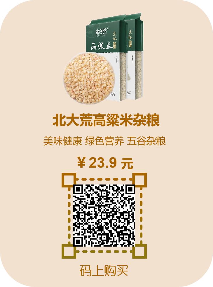 粗粮高粱米,五谷杂粮的高粱米是什么样的