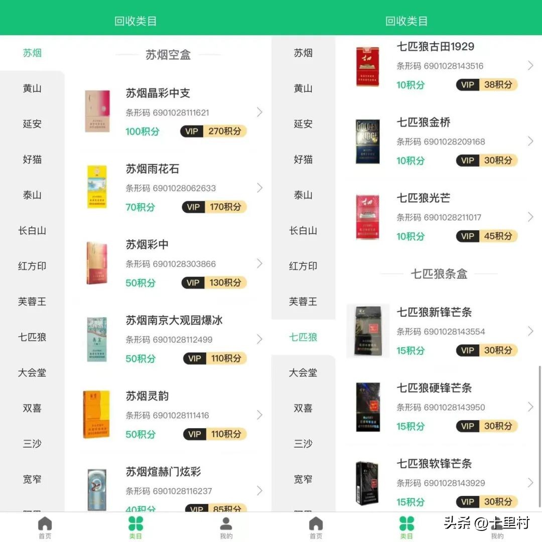 回收烟盒的挣钱原理,烟盒回收项目一天赚多少