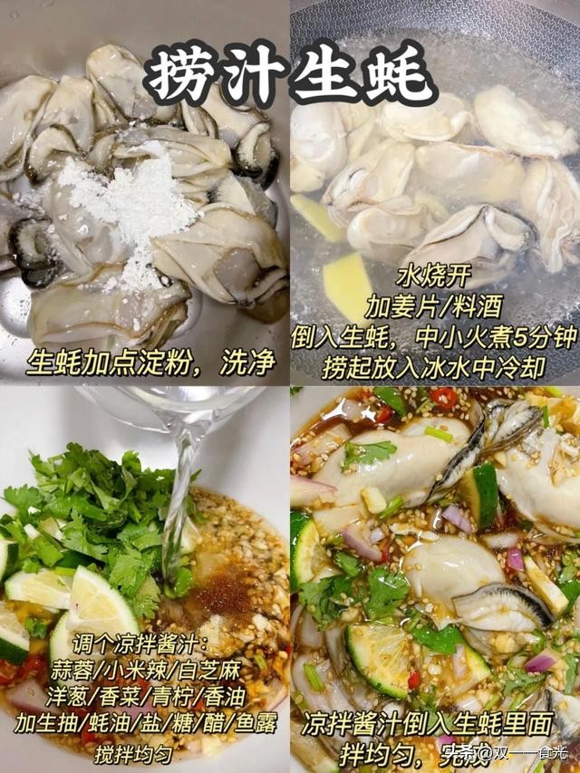 爱吃生蚝的宝宝不要错过,生蚝怎么煮着吃好吃