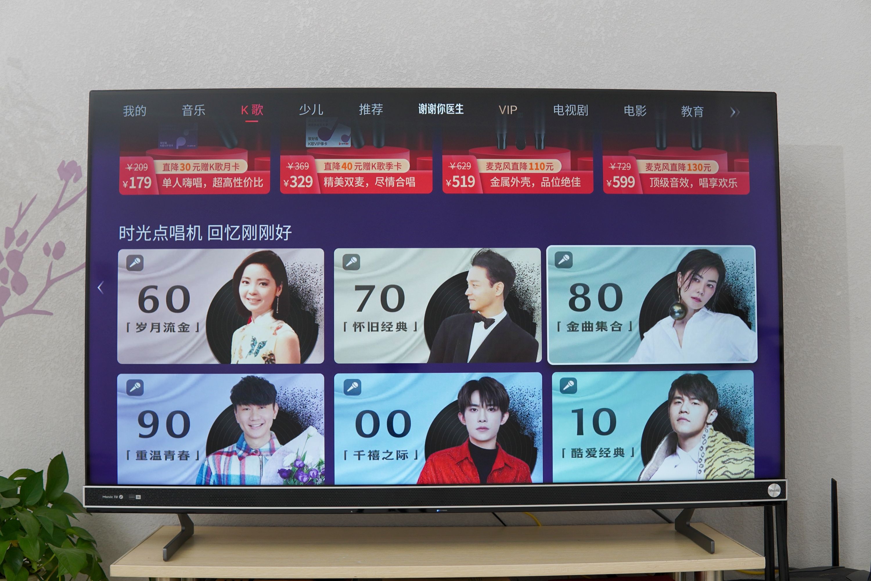 麦克风k歌之王,海信vidda电视k歌麦克风