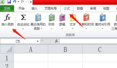 excel表格减法函数公式是什么,excel表格如何消除函数公式
