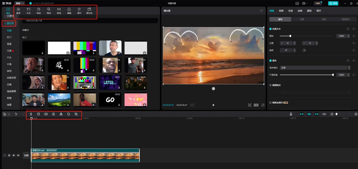 电脑上有哪些免费又方便的视频剪辑软件？