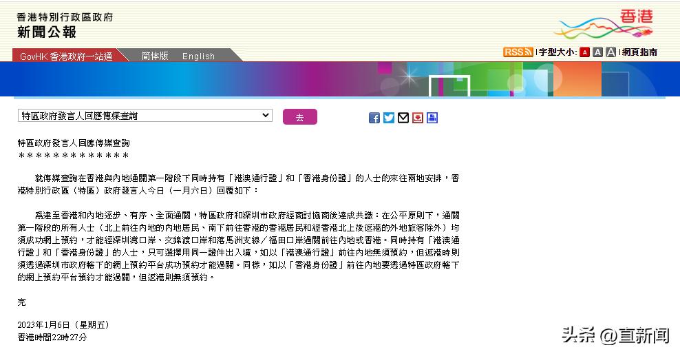 刚刚！香港特区政府回应：同时持香港身份证和港澳通行证只可用同一证件出入境