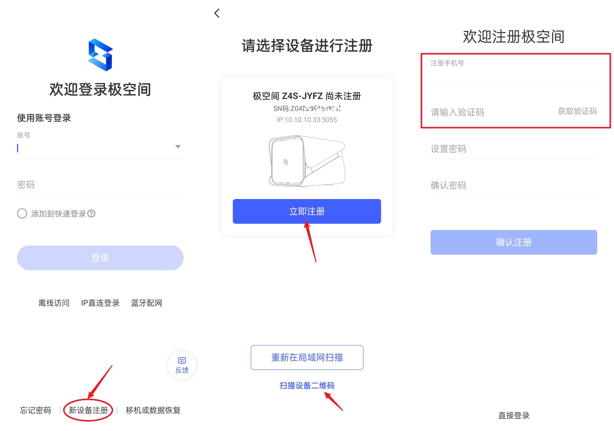 nas极空间z4s,极空间nas发布会