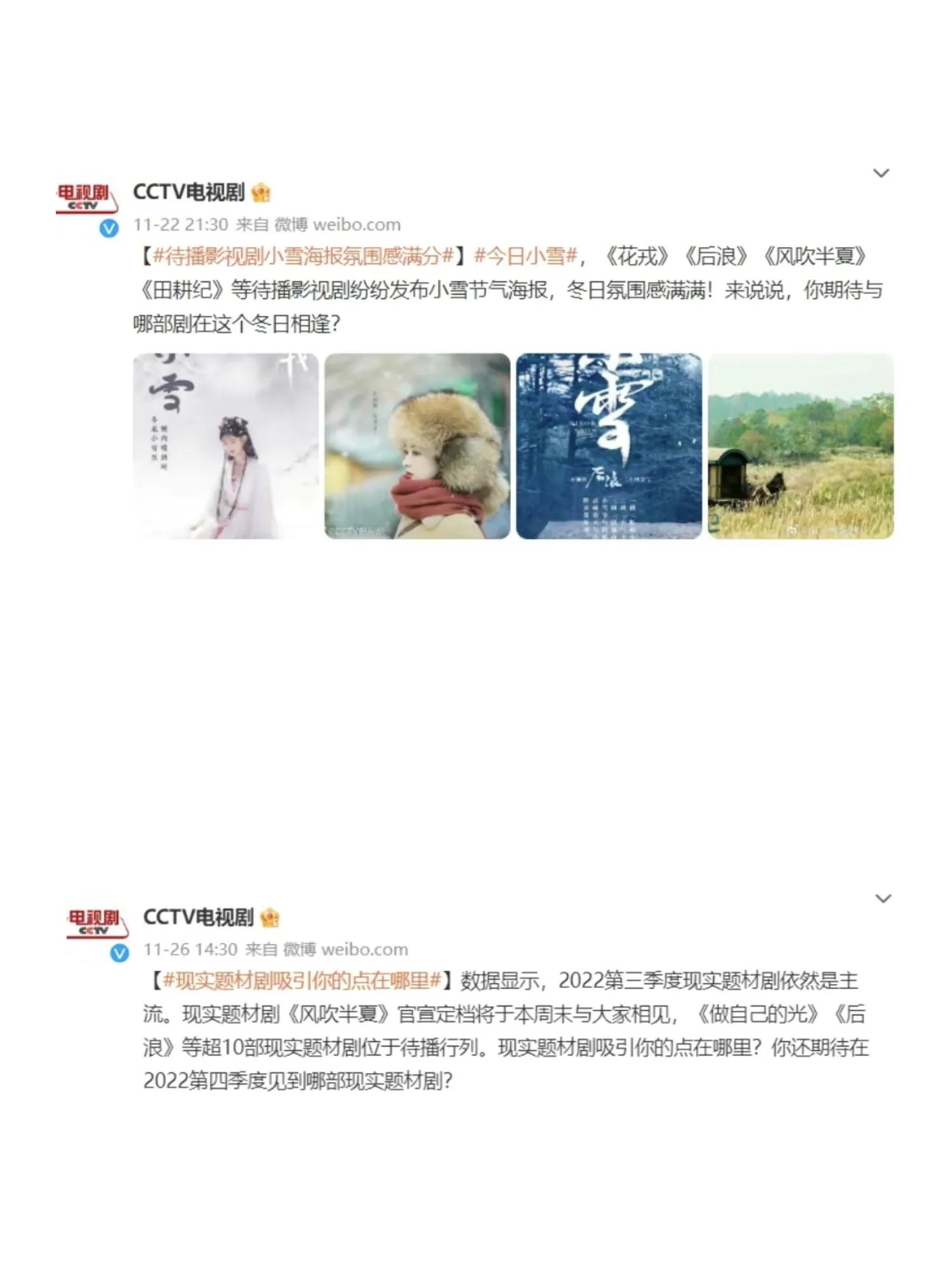 官方点名表扬的5部电视剧,近期值得点名表扬的6部电视剧