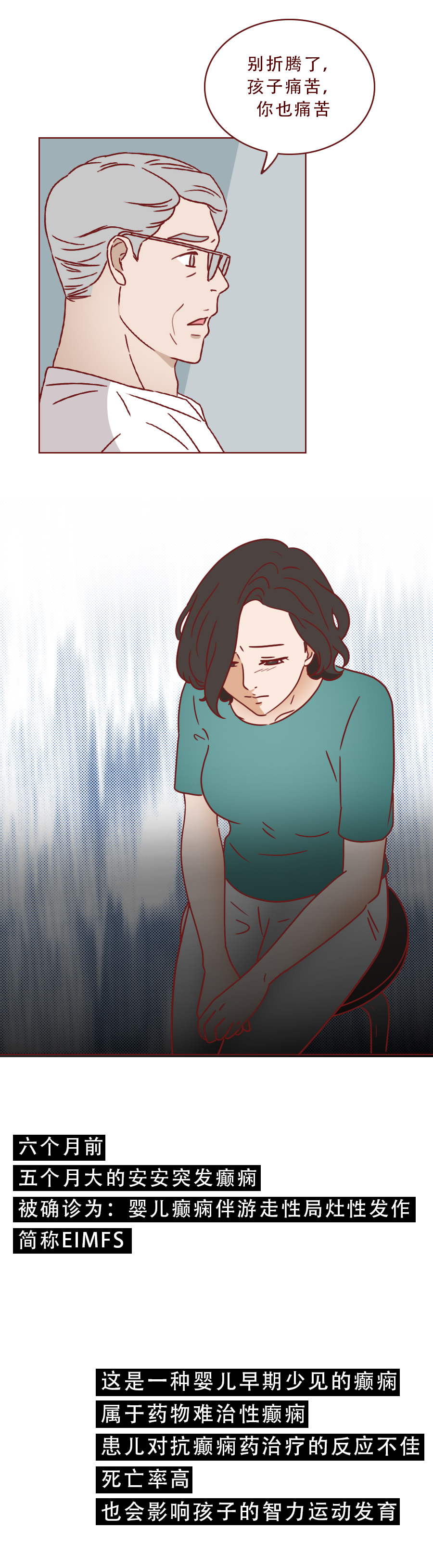 家长为孩子购救命药被认定毒贩,四位母亲给娃代购救命药