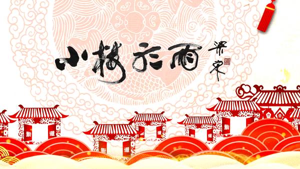 小楼直播间实拍视频,小楼直播录制组