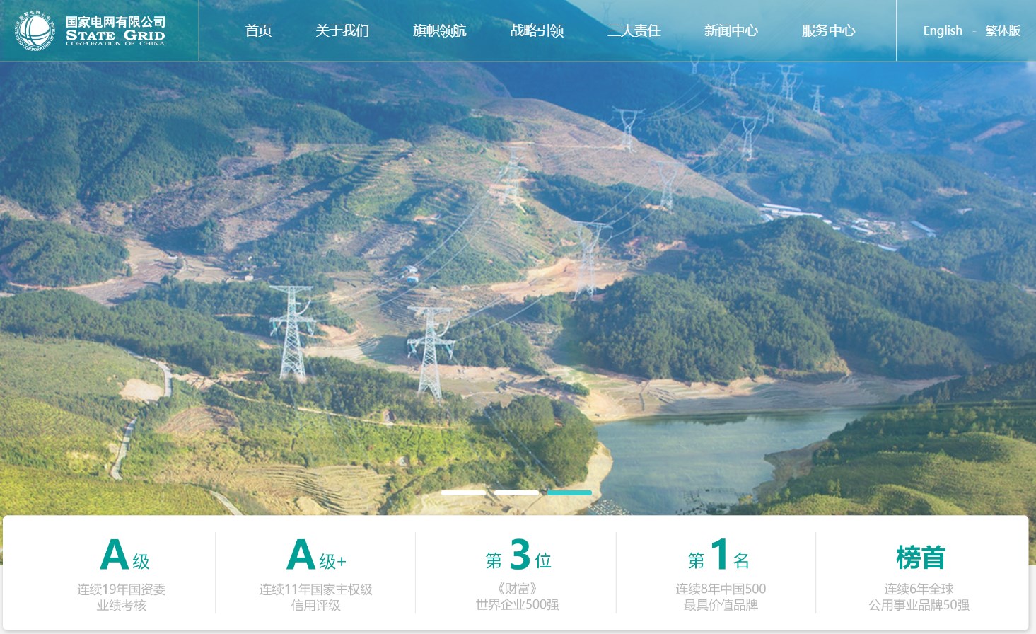 国网重庆电力2024校园招聘,国家电网重庆电力2024秋季校招