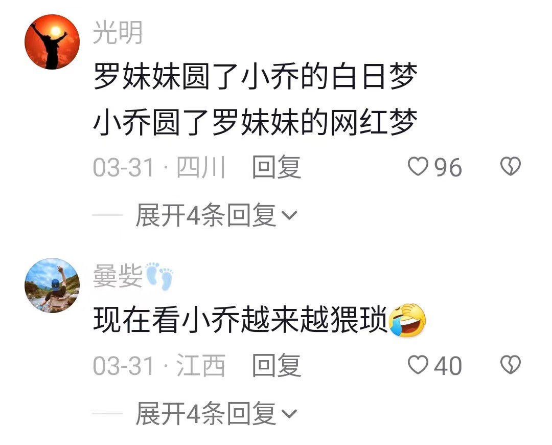 网红小乔的男朋友到底是谁,网曝小乔原视频