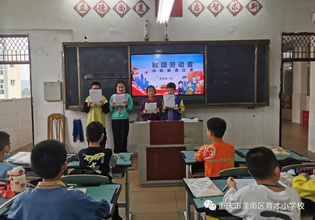 重庆劳动教育小学,重庆市潼南区育才小学的图片