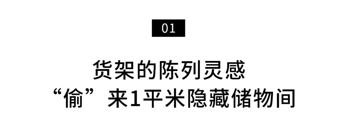 封控48天，*靠我**7㎡储藏室实现物资自由，安全感十足