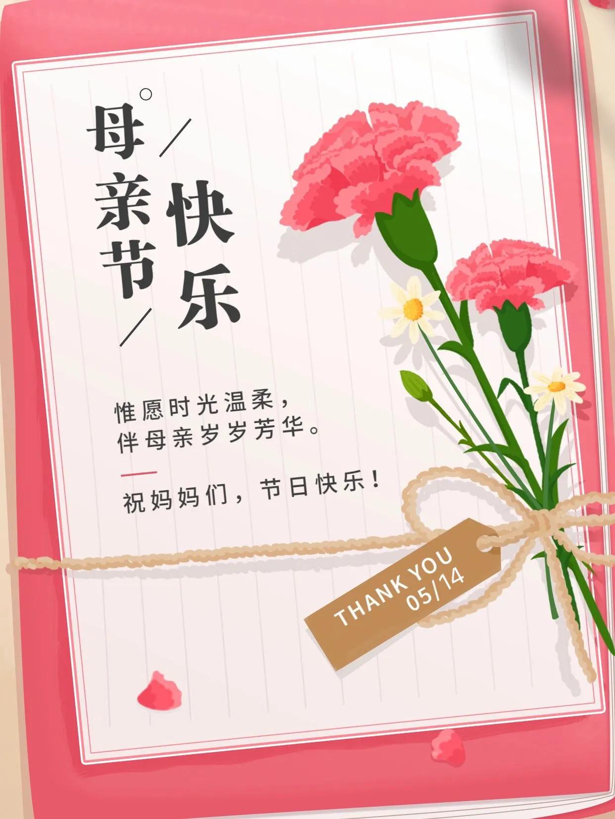 感恩母亲节的精美图片横屏,母亲节快乐的海报图片