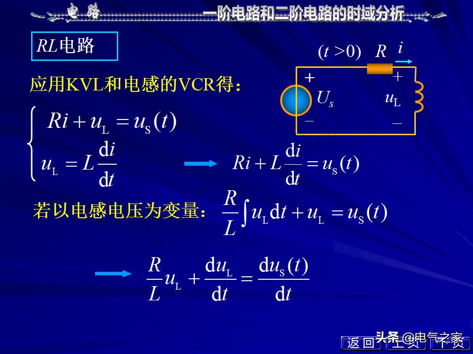 邱关源电路第六版讲解全集,电路第五版邱关源知识总结