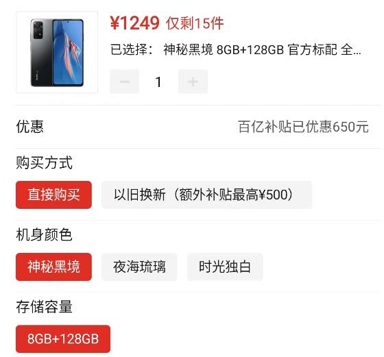 千元机性价比最高的手机5g闪充,1249元的5g手机运行内存10g靠谱吗