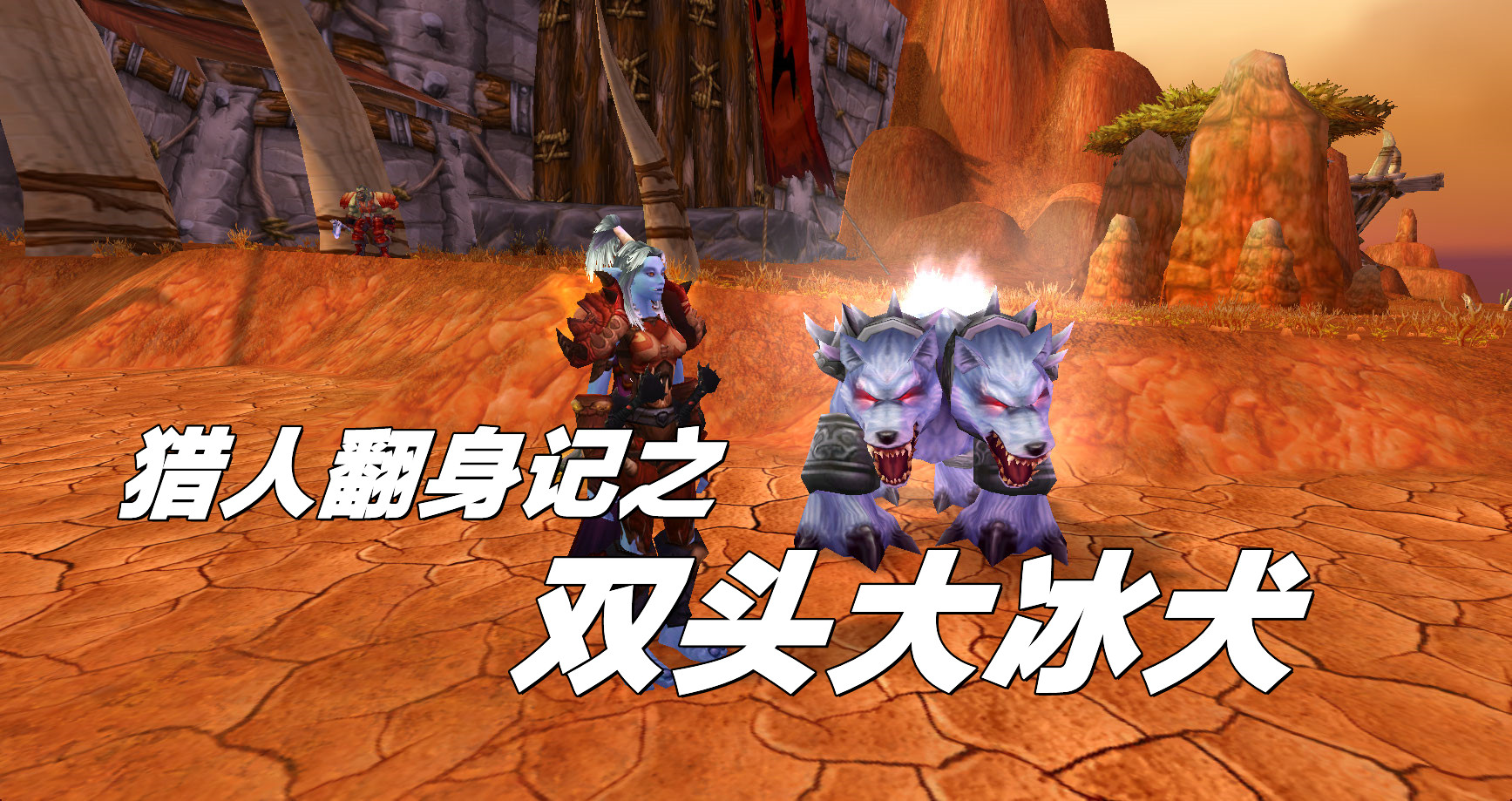 魔兽世界wlk活动,魔兽怀旧服wlk前夕会有礼包吗