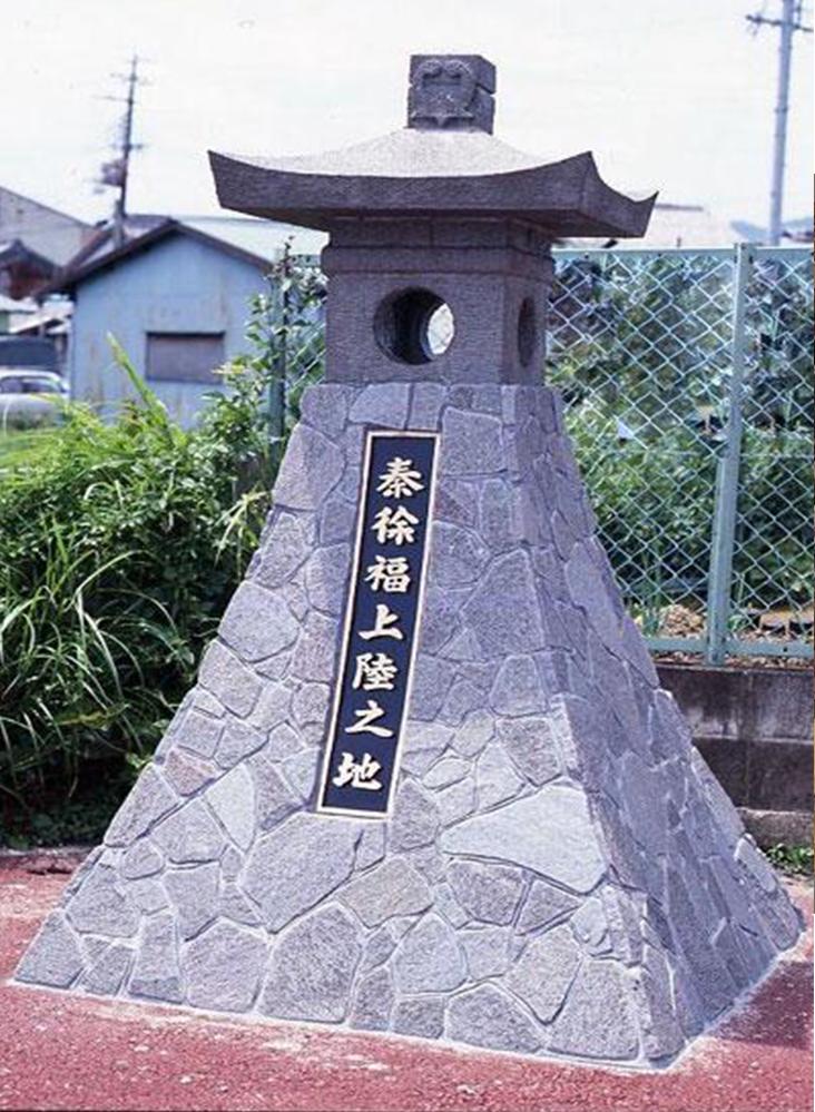 日本人是不是徐福带来的,日本是不是徐福带过去的人