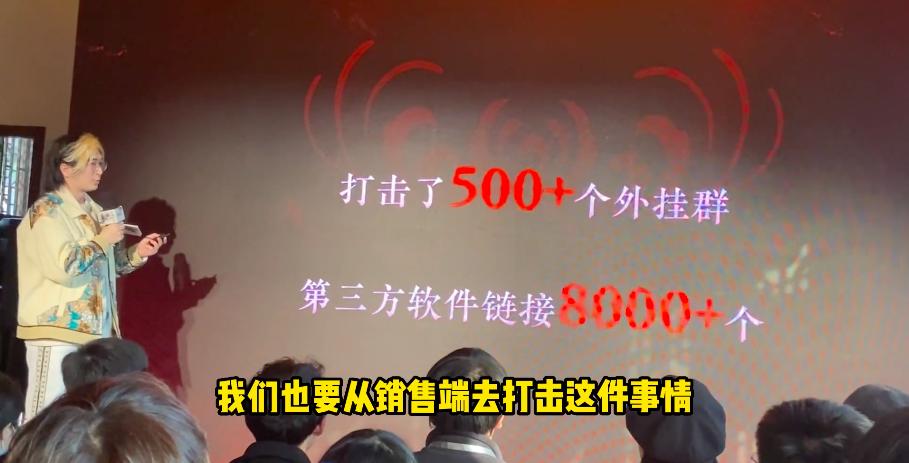 超大规模反外挂成果:永劫无间封禁60万违规账号,2.5万外挂包被干