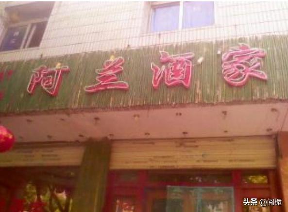 张兰：巅峰25亿身价，却被资本做空一无所有，64岁卷土重来