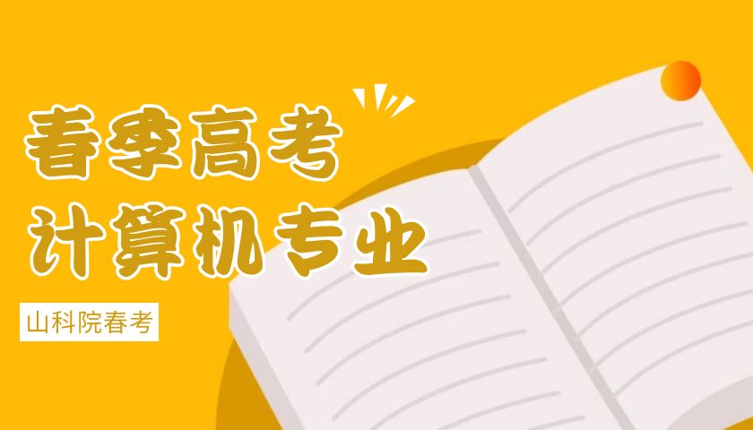 计算机专业究竟好不好,计算机专业到底好不好