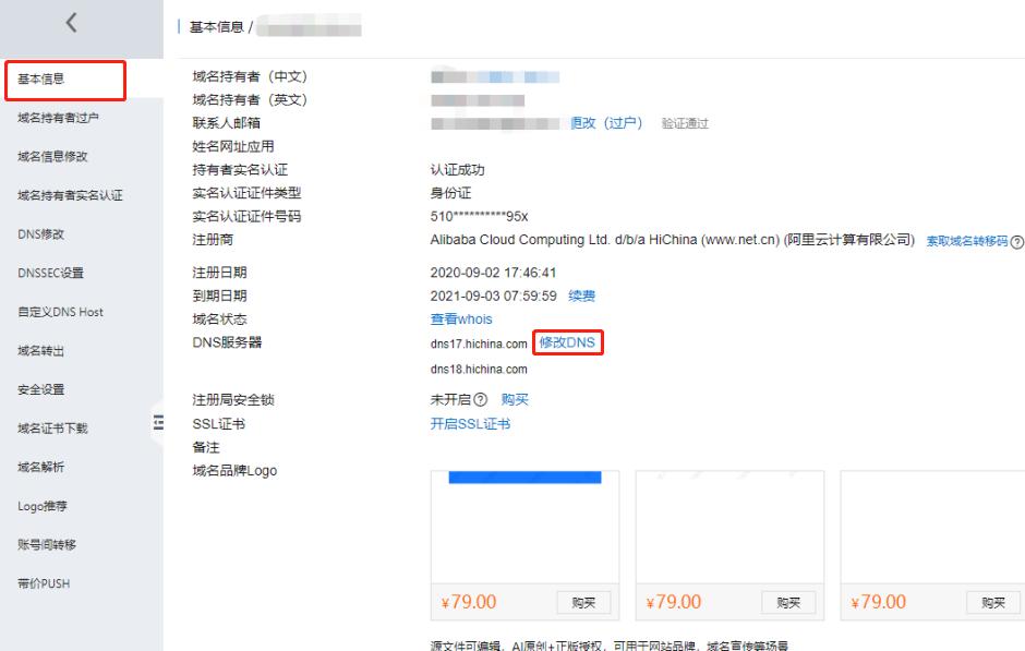 cloudflare动态域名申请,cloudflare域名解析需要代理吗