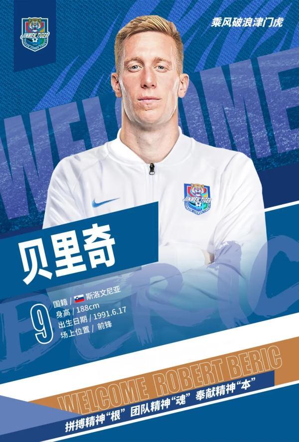 中超最新消息天津,2019中超联赛天津赛程表